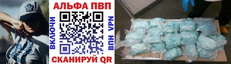 Alpha-PVP крисы CK  гидра ссылки  Шенкурск  купить наркотики цена 