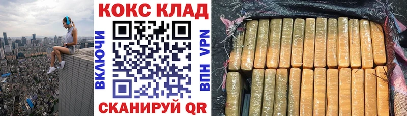 закладки  Шенкурск  КОКАИН 98% 