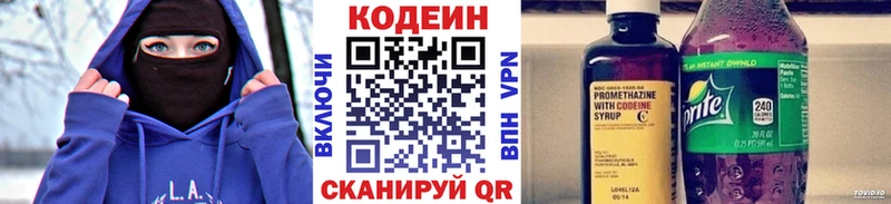закладки  Шенкурск  кракен маркетплейс  Codein Purple Drank 