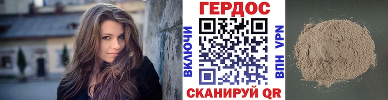 ГЕРОИН афганец  Шенкурск 