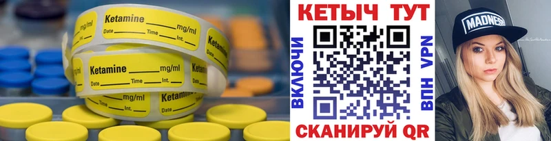 ссылка на мегу ССЫЛКА  Шенкурск  КЕТАМИН VHQ 