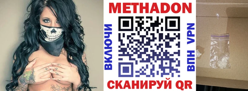 МЕТАДОН methadone  Шенкурск 